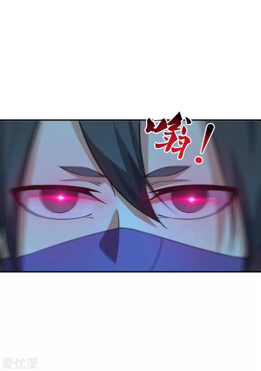 Banished Disciple’s Counterattack ราชาอมตะผู้ถูกขับไล่ ตอนที่ 155 หน้า 13