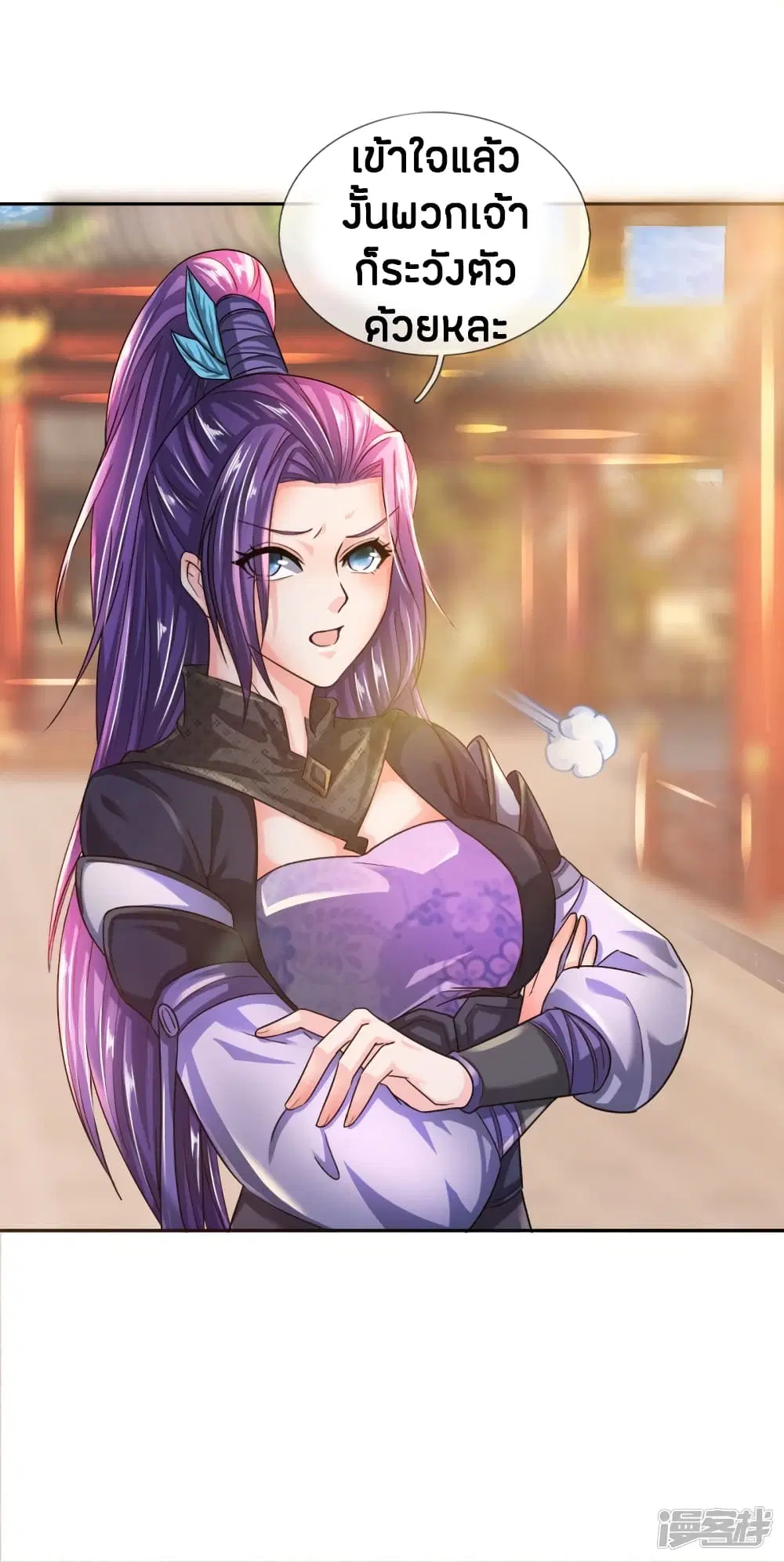Sky Sword God ตอนที่ 219 หน้า 24