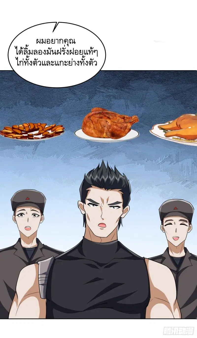 The First Order ตอนที่ 189 หน้า 30