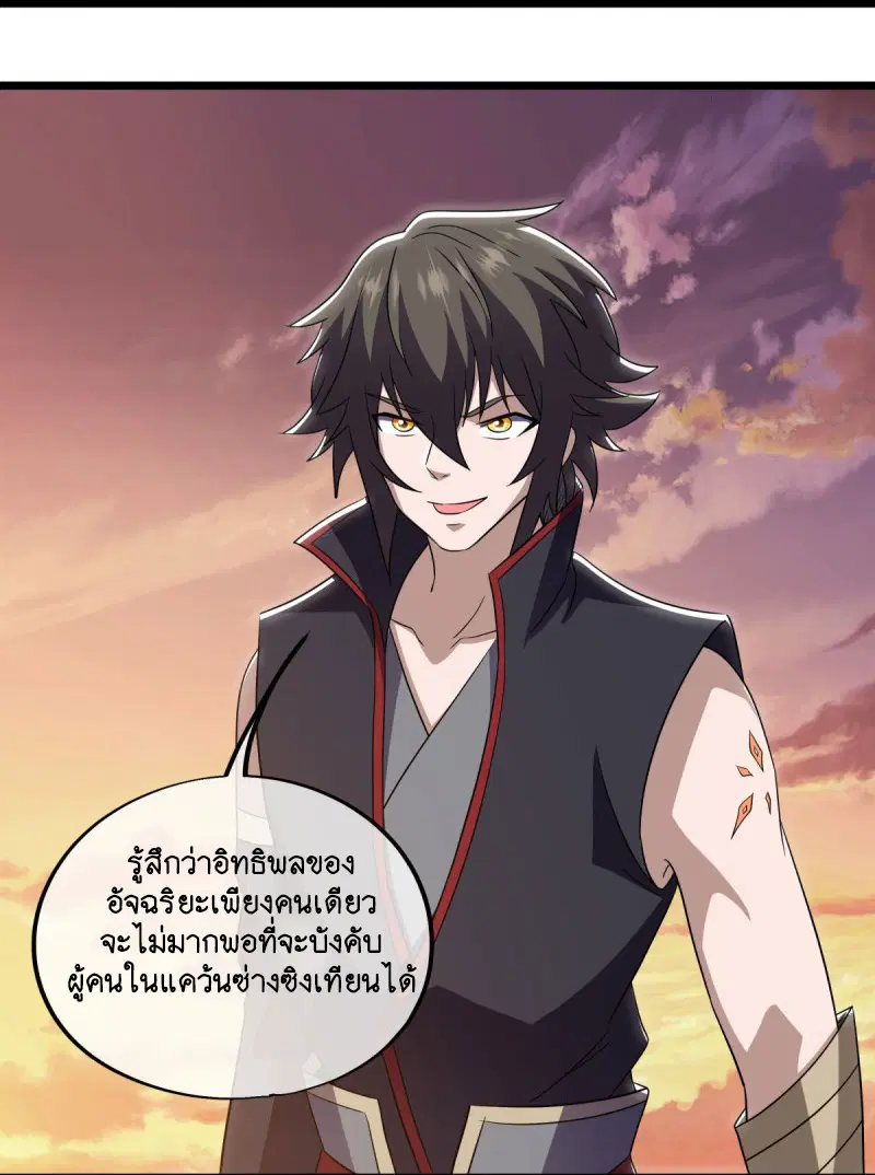 Peerless Battle Spirit ตอนที่ 595 หน้า 53
