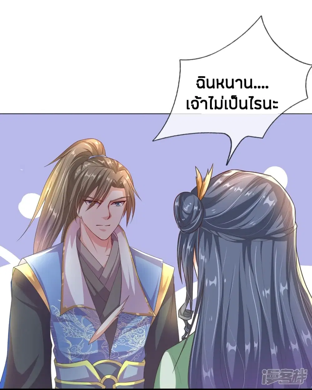 Sky Sword God ตอนที่ 163 หน้า 13