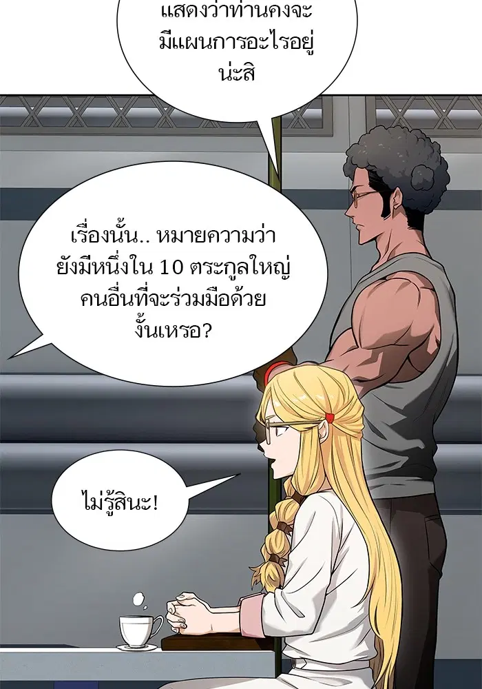 Tower of God ตอนที่ 583 หน้า 141