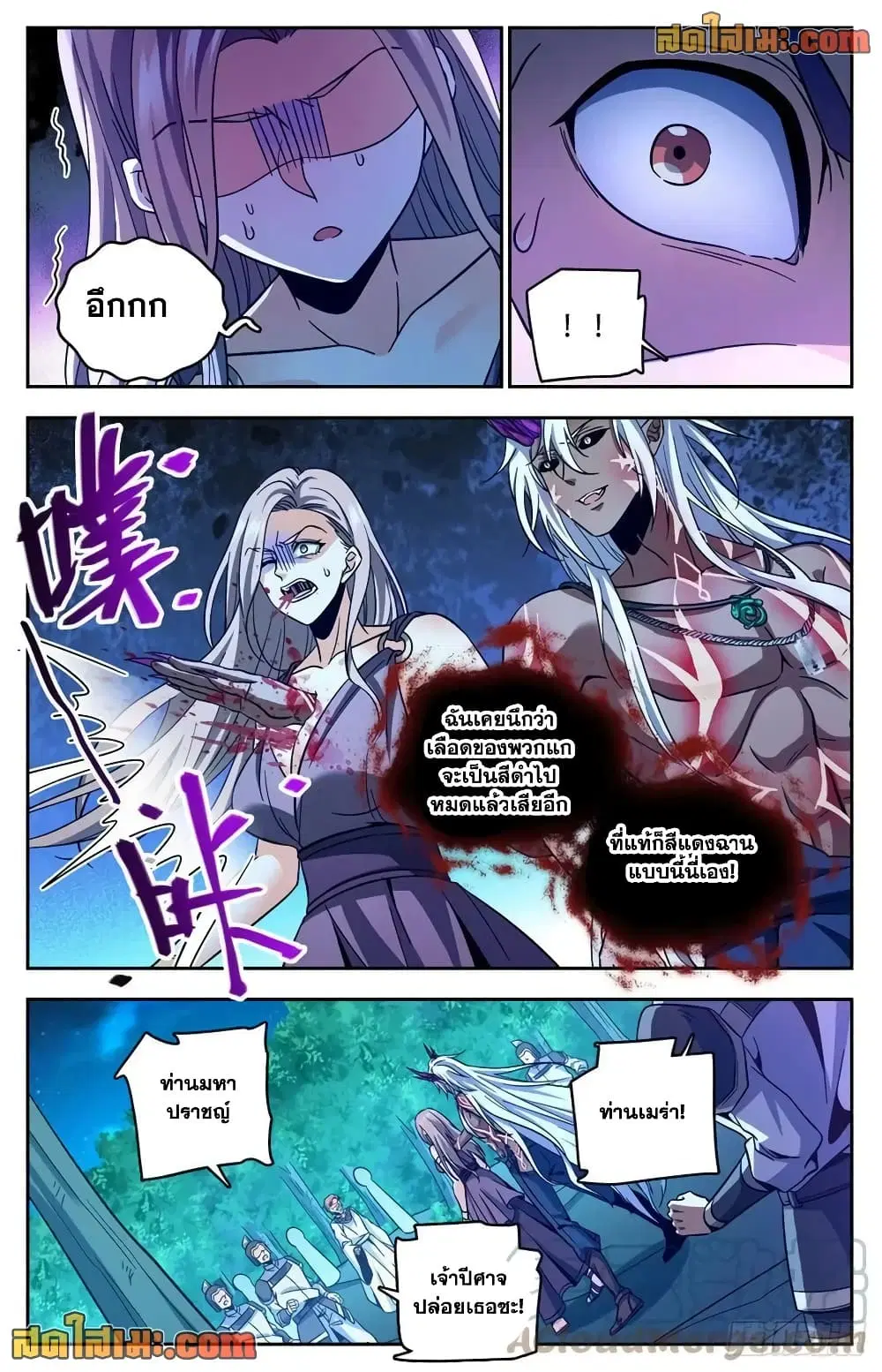 Versatile Mage ตอนที่ 758 หน้า 7