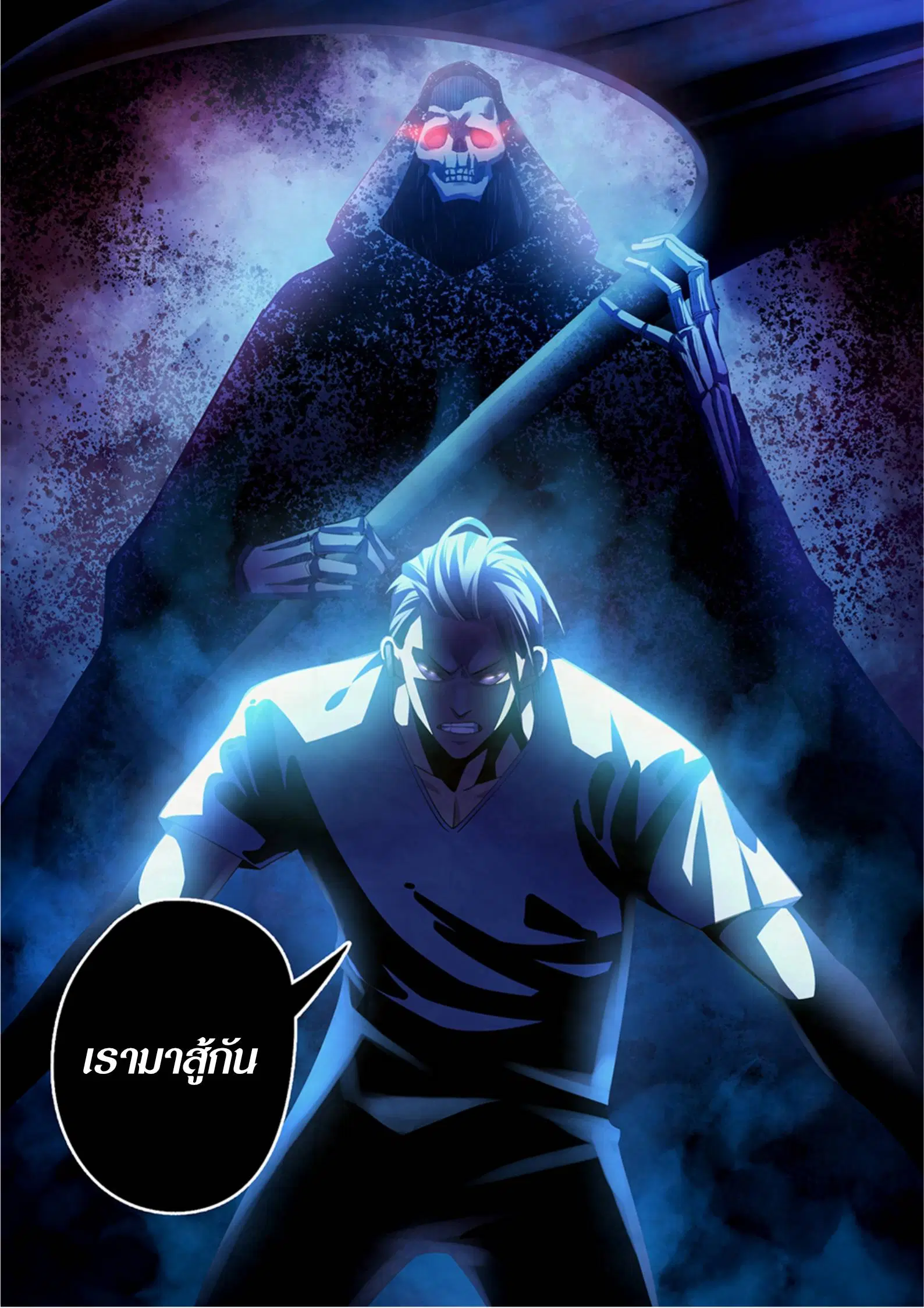 The Last Human ตอนที่ 388 หน้า 9