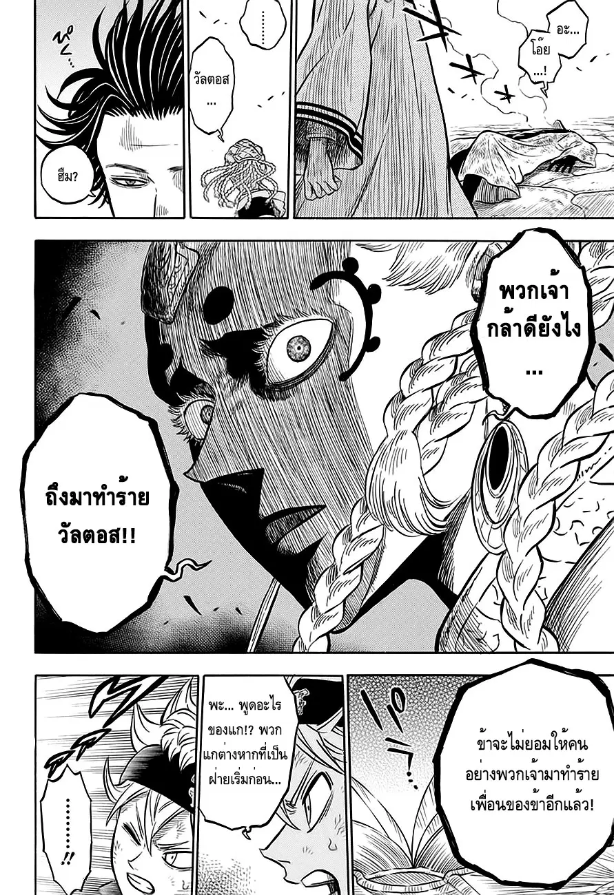 Black Clover ตอนที่ 48 หน้า 11