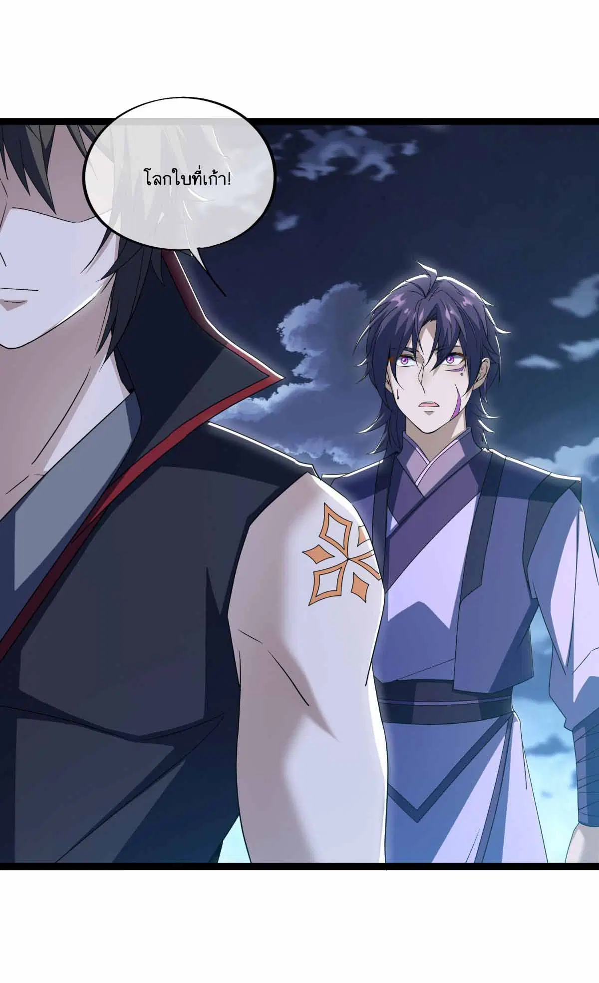 Peerless Battle Spirit ตอนที่ 677 หน้า 56