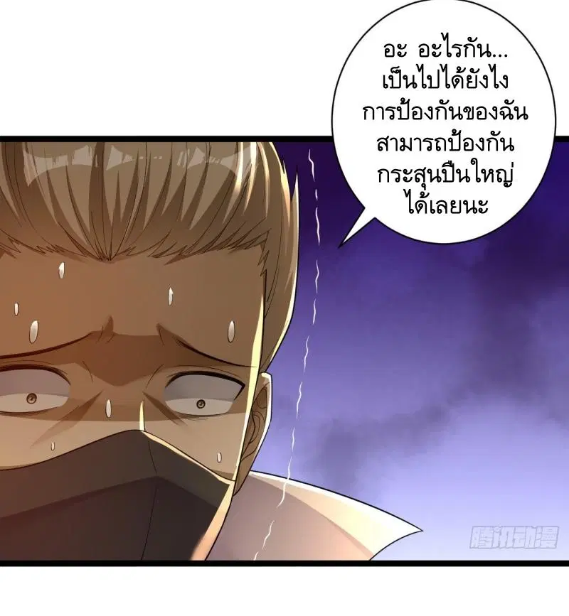The First Order ตอนที่ 228 หน้า 5