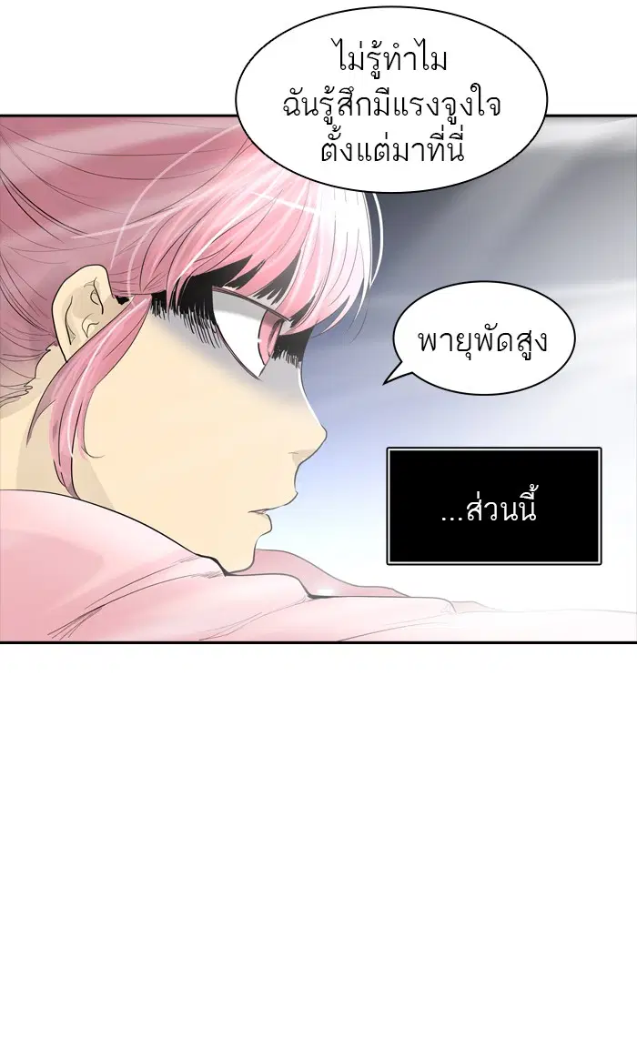 Tower of God ตอนที่ 359 หน้า 28
