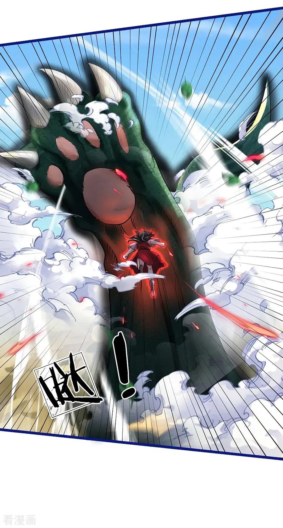 I’m the Great Immortal ตอนที่ 218 หน้า 16
