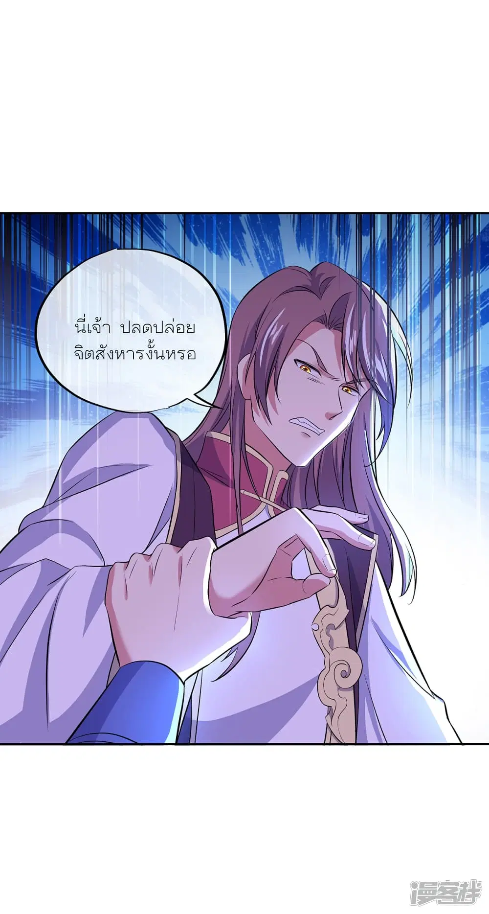 Peerless Battle Spirit ตอนที่ 290 หน้า 6