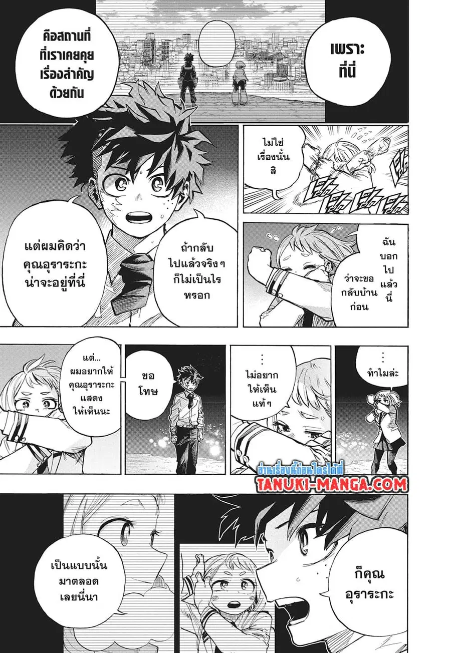 My Hero Academia ตอนที่ 429 หน้า 6