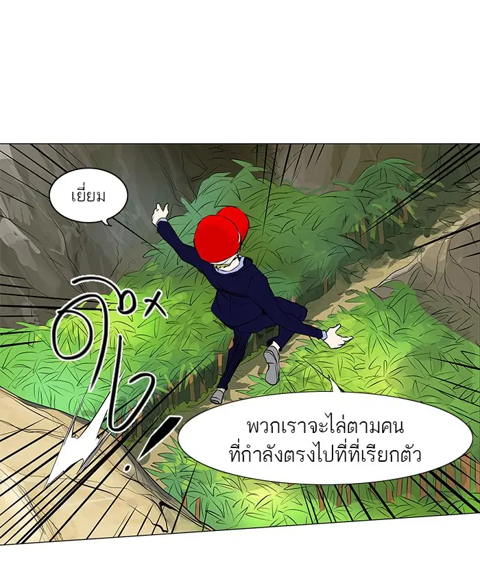 Tower of God ตอนที่ 169 หน้า 23