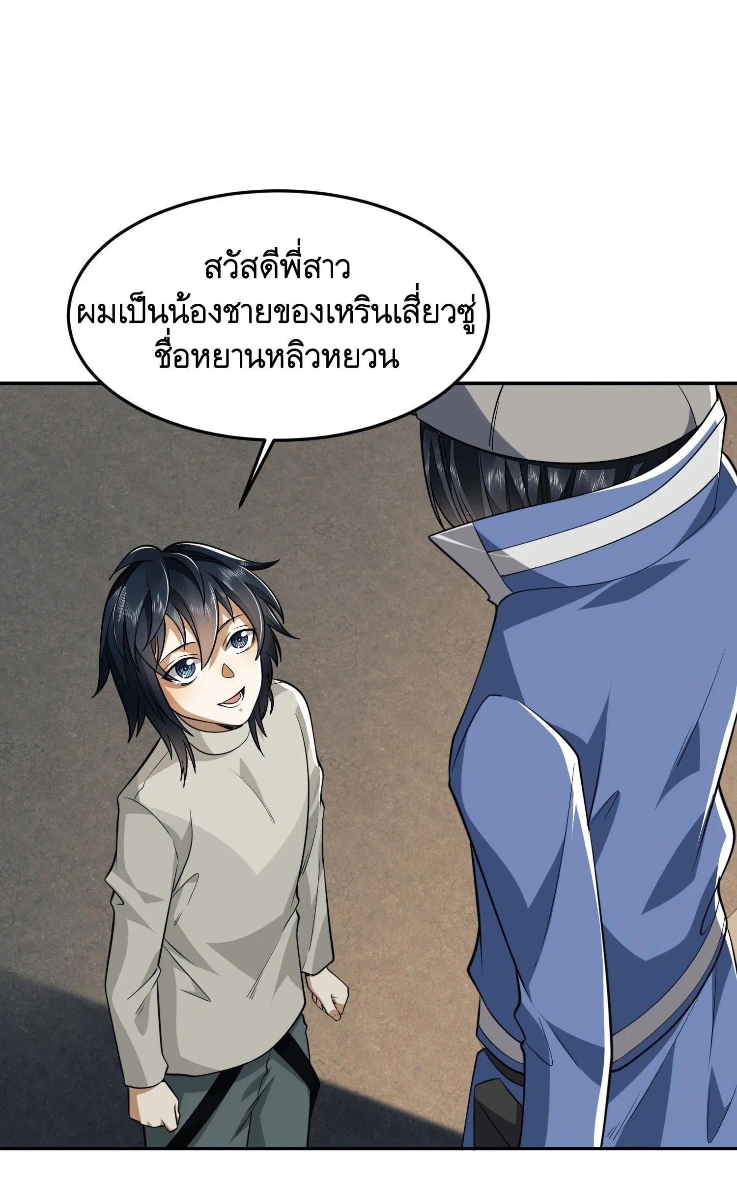 The First Order ตอนที่ 68 หน้า 12