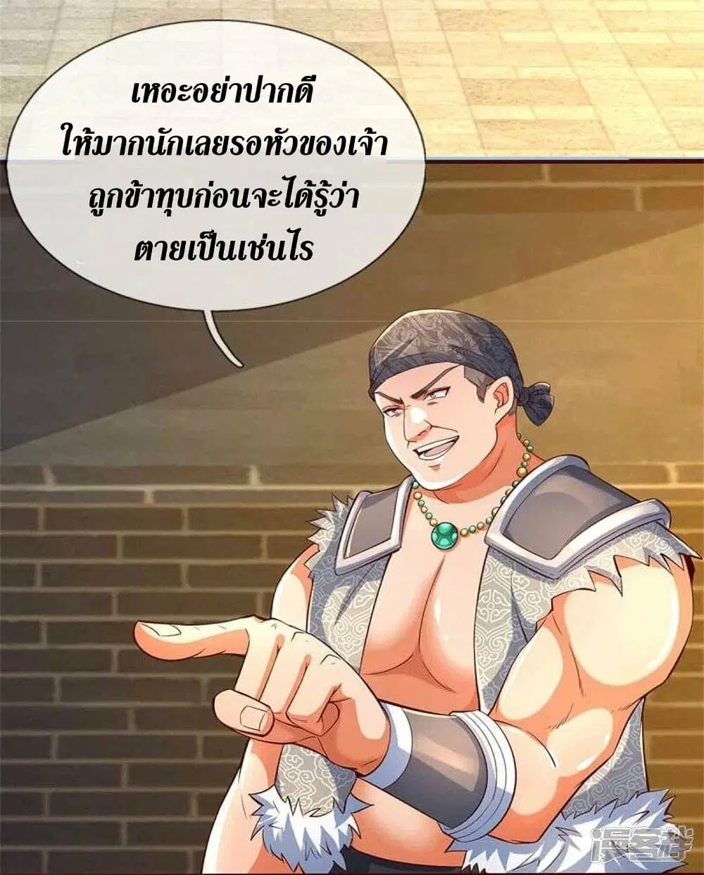 Sky Sword God ตอนที่ 496 หน้า 34