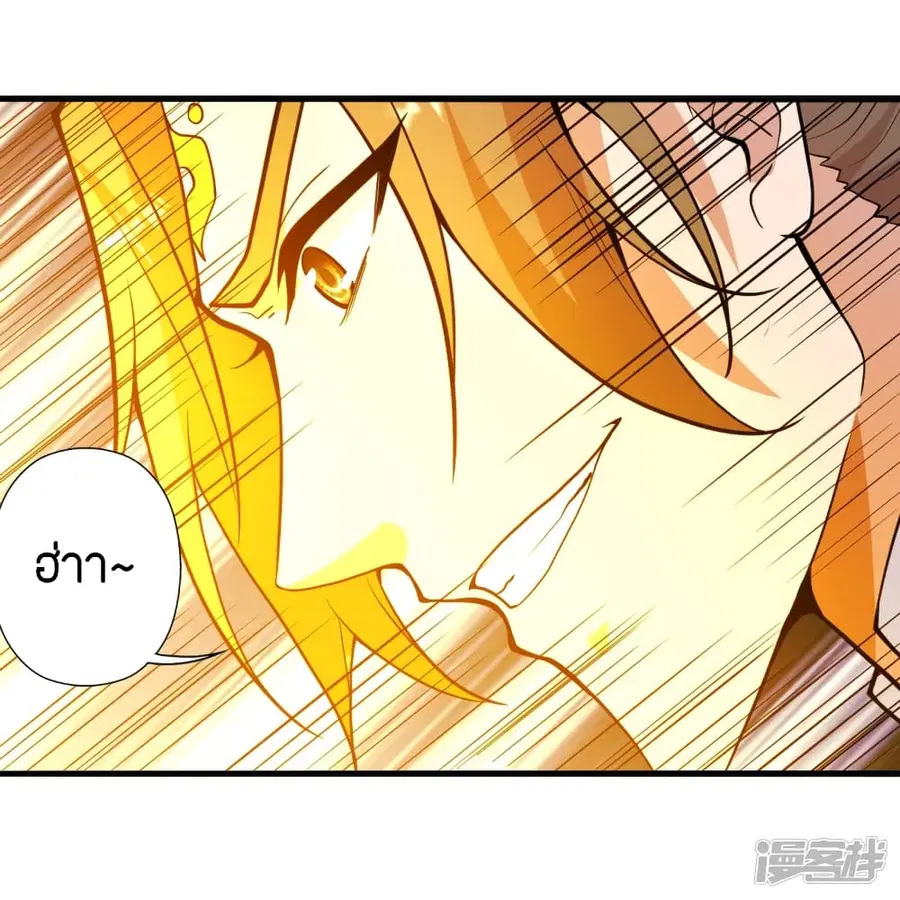 Banished Disciple’s Counterattack ราชาอมตะผู้ถูกขับไล่ ตอนที่ 259 หน้า 30