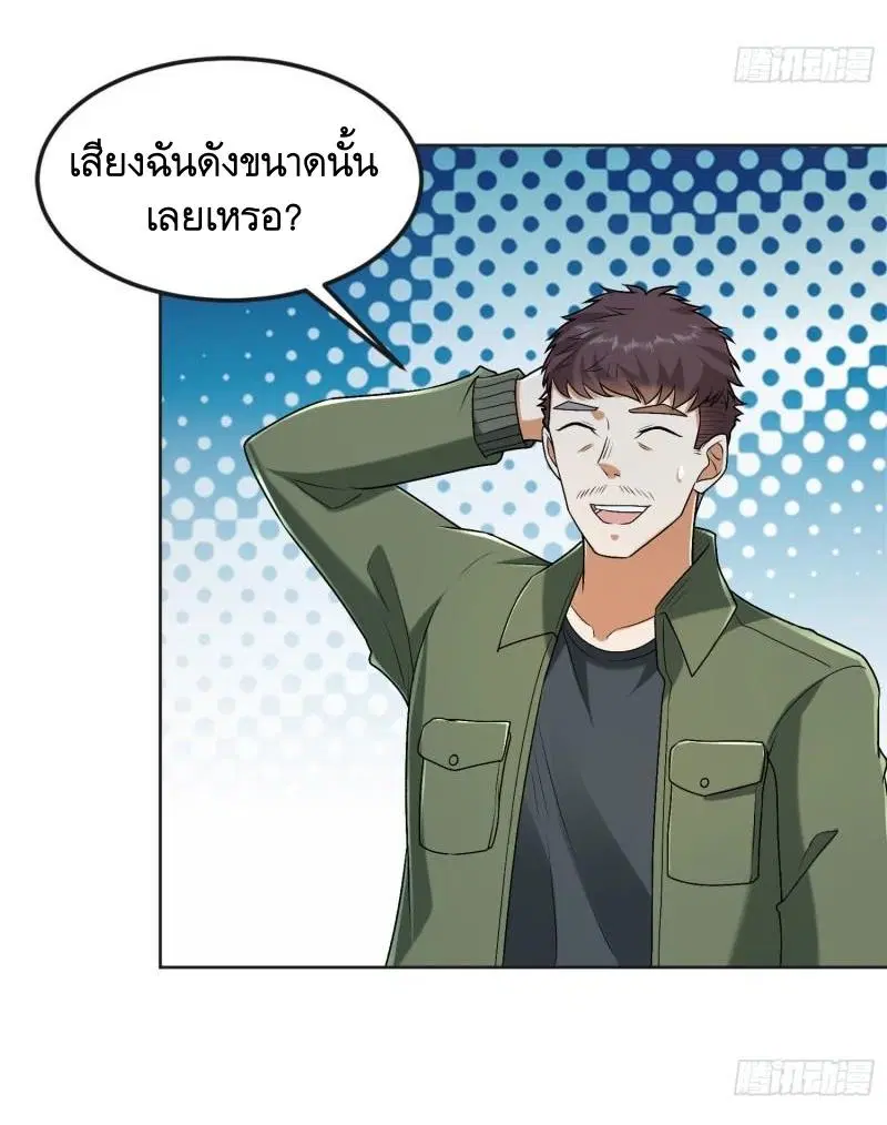 The First Order ตอนที่ 152 หน้า 46