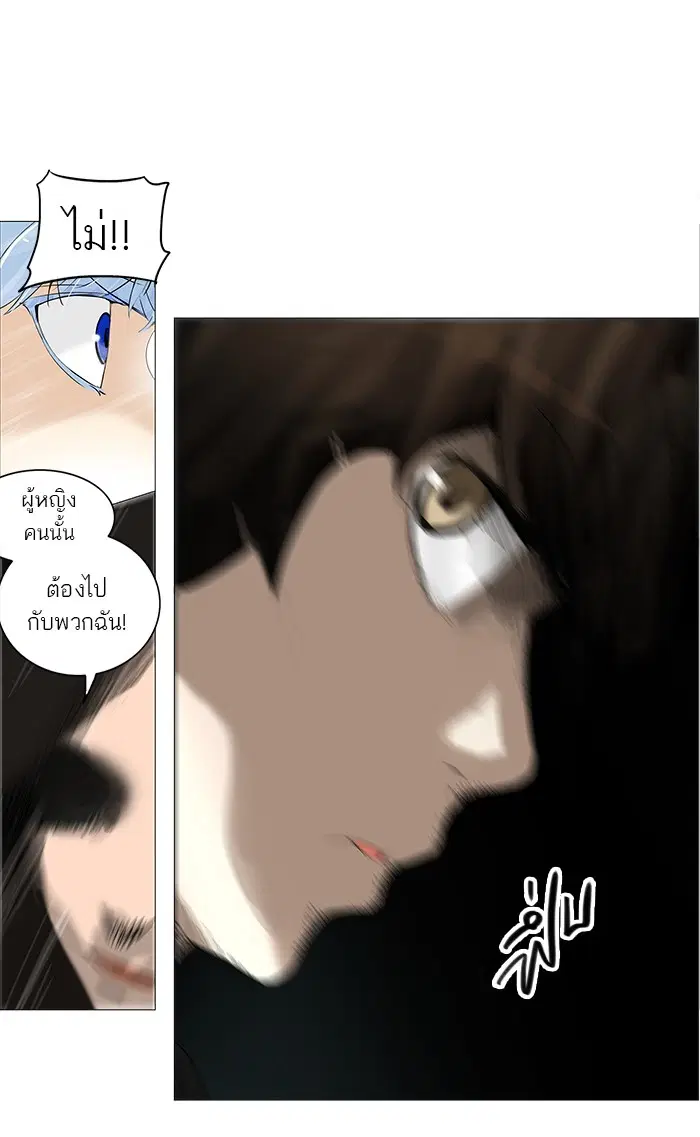 Tower of God ตอนที่ 228 หน้า 17