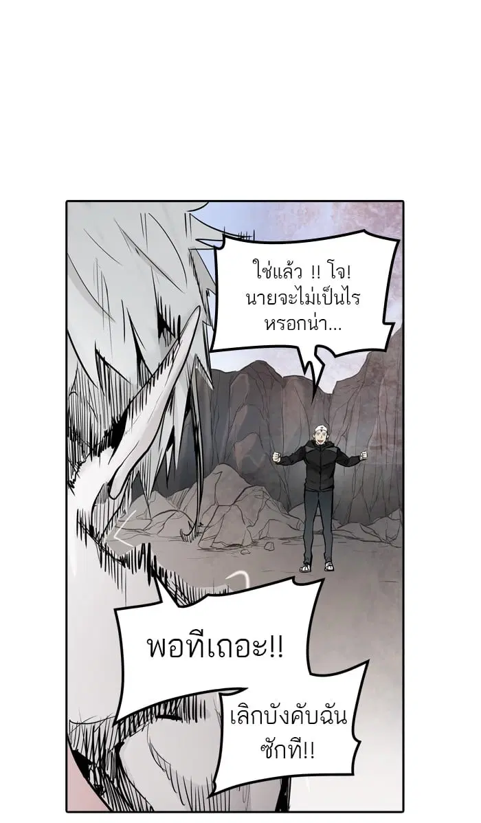 Tower of God ตอนที่ 338 หน้า 78