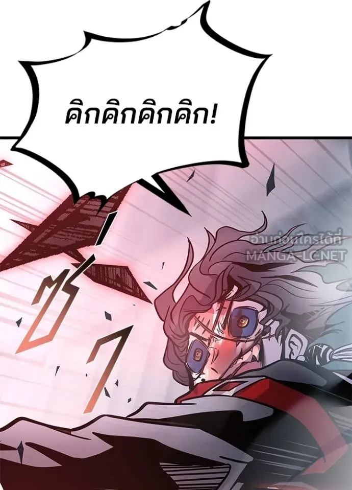 Villain to Kill ตอนที่ 209 หน้า 178