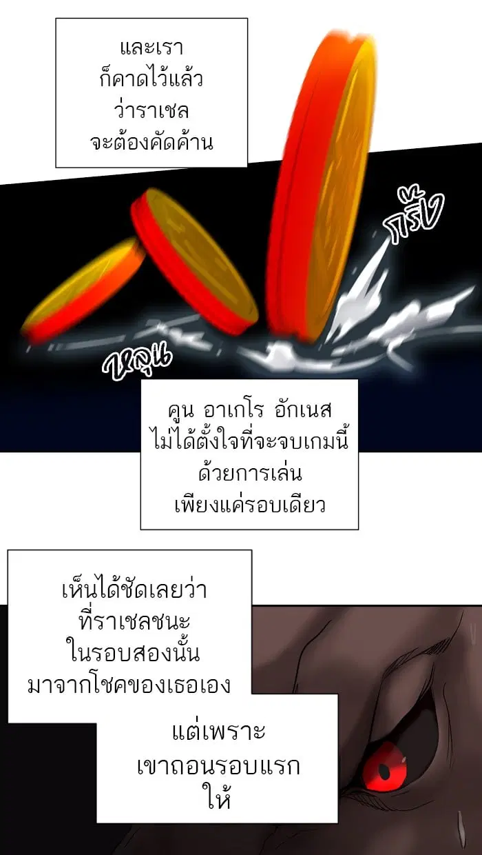 Tower of God ตอนที่ 266 หน้า 52