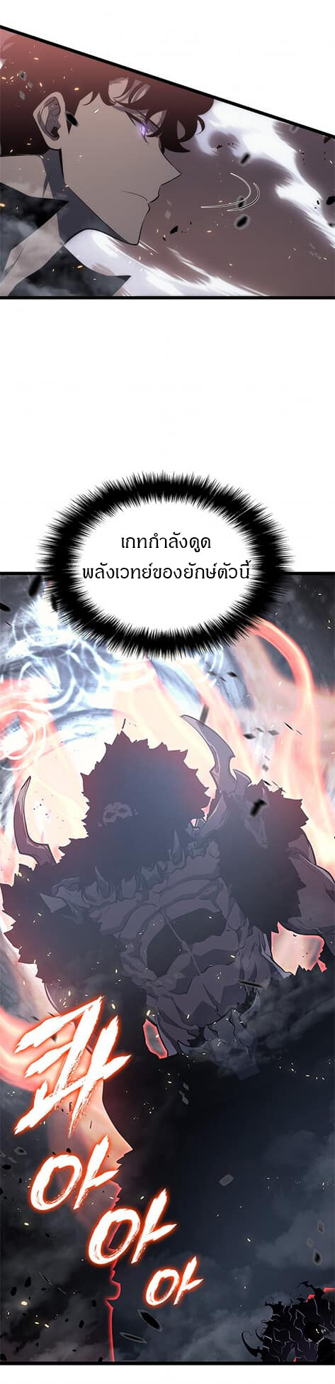 Solo Leveling โซโล่เลเวลลิ่ง ตอนที่ 137 หน้า 15