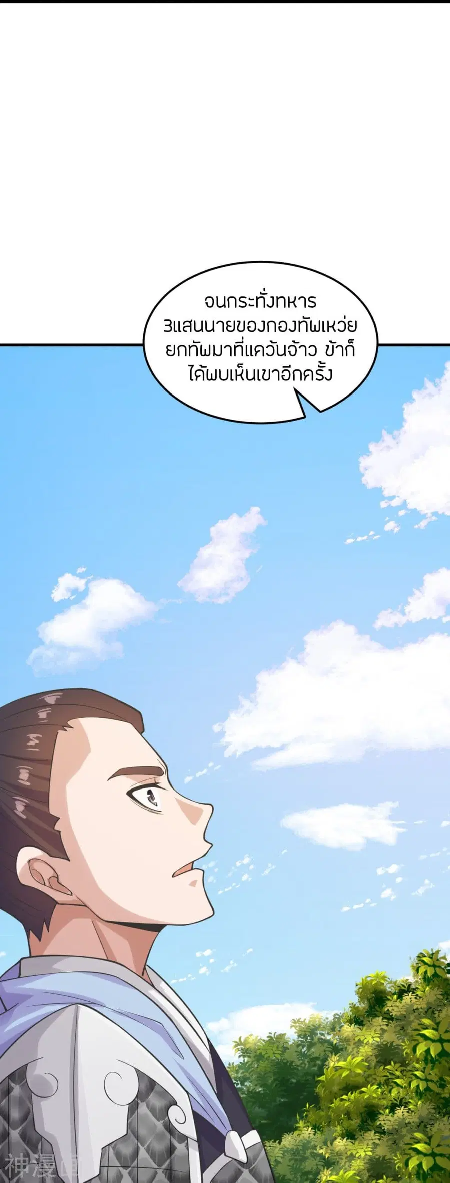 Banished Disciple’s Counterattack ราชาอมตะผู้ถูกขับไล่ ตอนที่ 213 หน้า 36