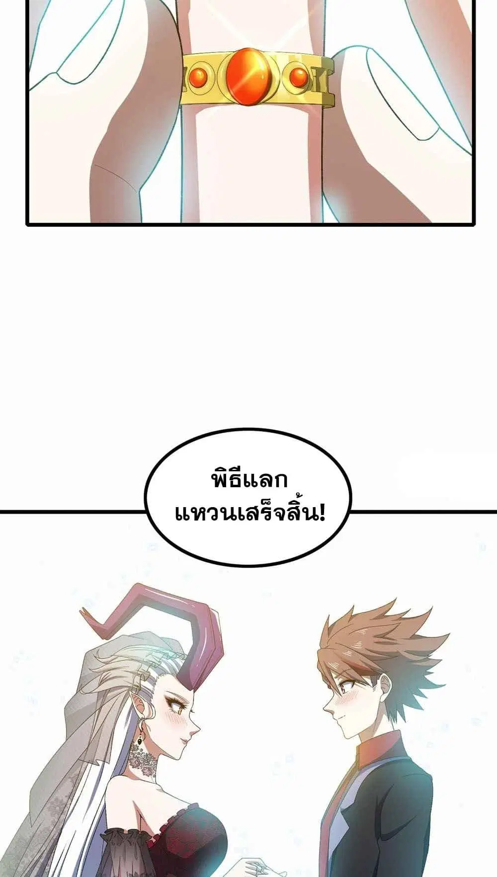 My Wife is a Demon Queen ตอนที่ 372 หน้า 18
