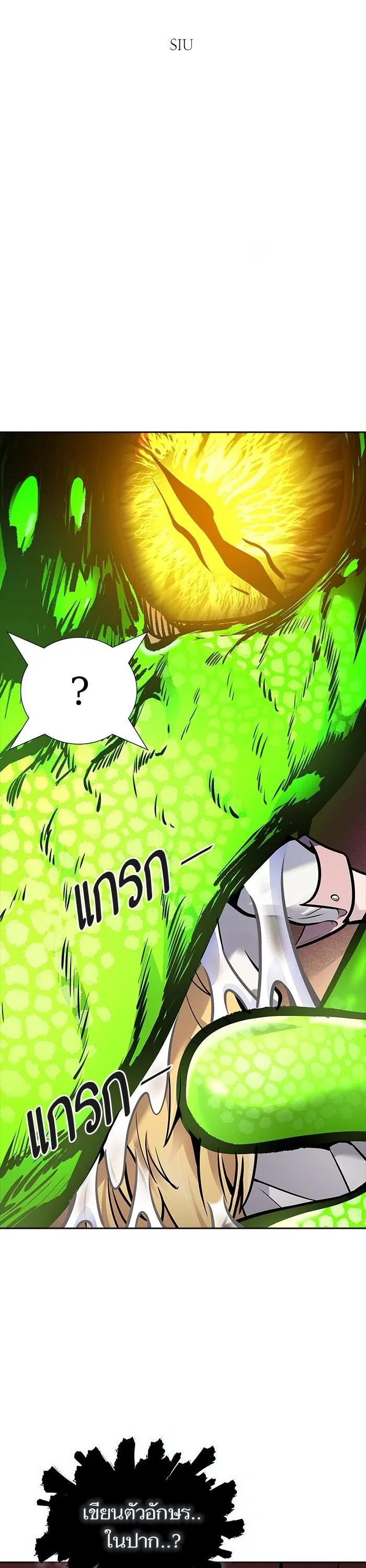 Tower of God ตอนที่ 615 หน้า 5