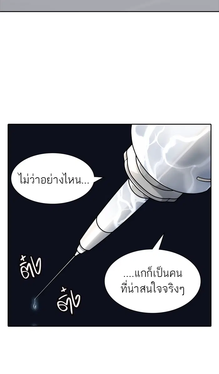 Tower of God ตอนที่ 428 หน้า 37