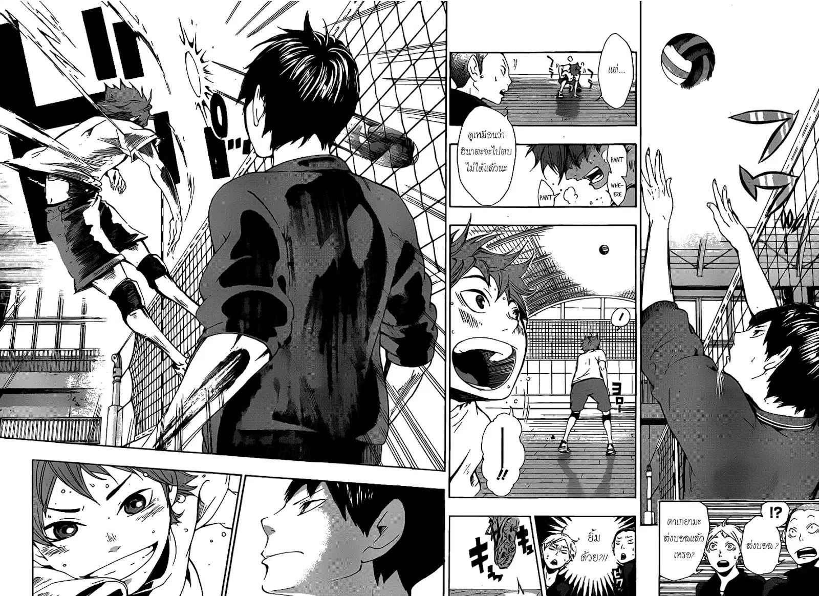 Haikyuu!! ตอนที่ 4 หน้า 16