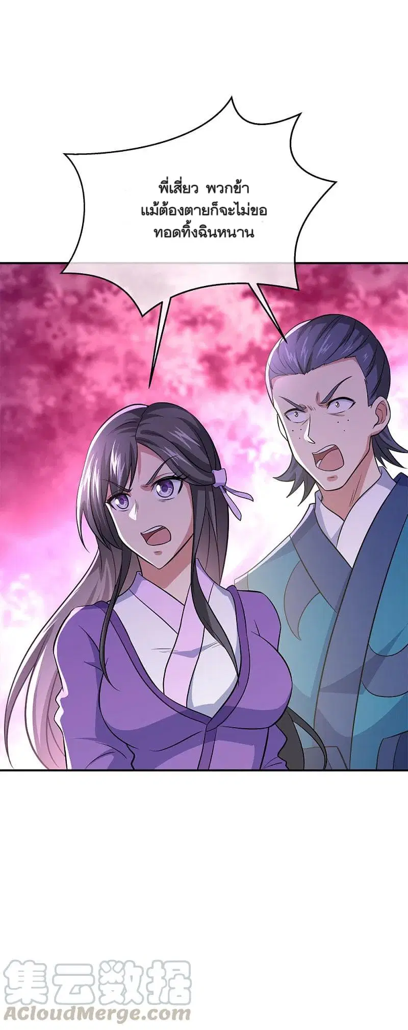 Peerless Battle Spirit ตอนที่ 302 หน้า 31