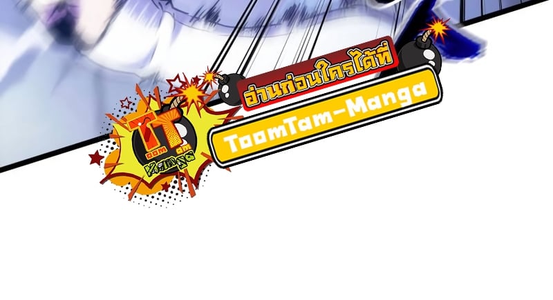 The World After the end โลกหลังการล่มสลาย ตอนที่ 107 หน้า 71