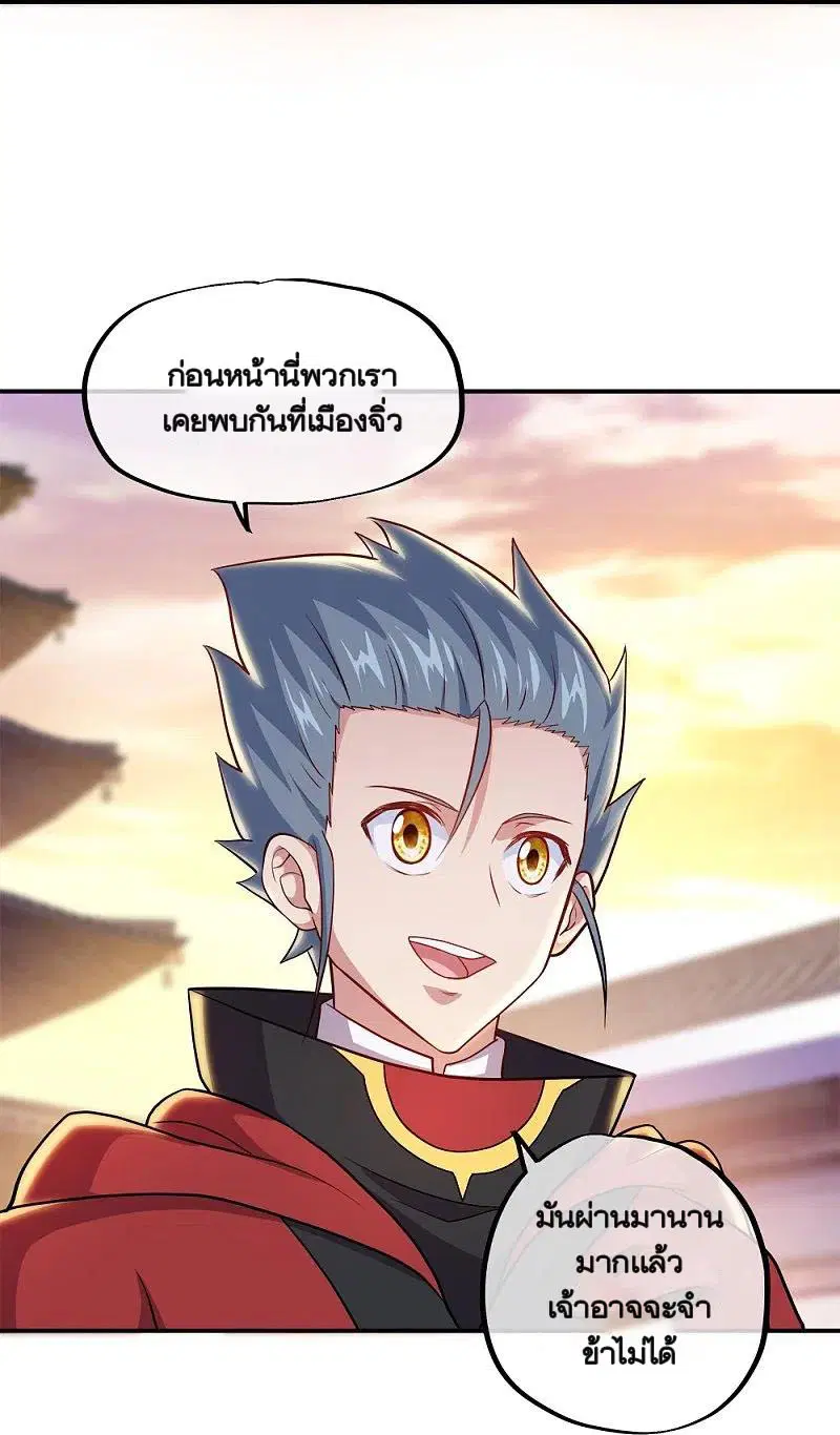 Peerless Battle Spirit ตอนที่ 350 หน้า 15