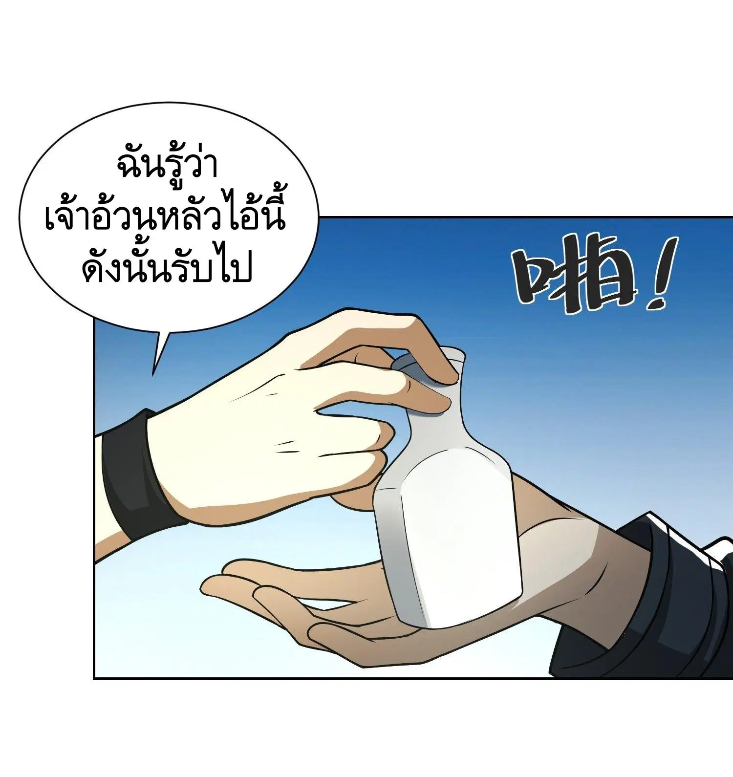 The First Order ตอนที่ 64 หน้า 15