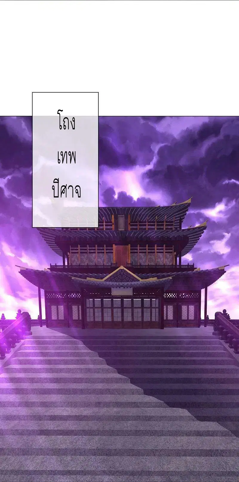 Peerless Battle Spirit ตอนที่ 553 หน้า 9