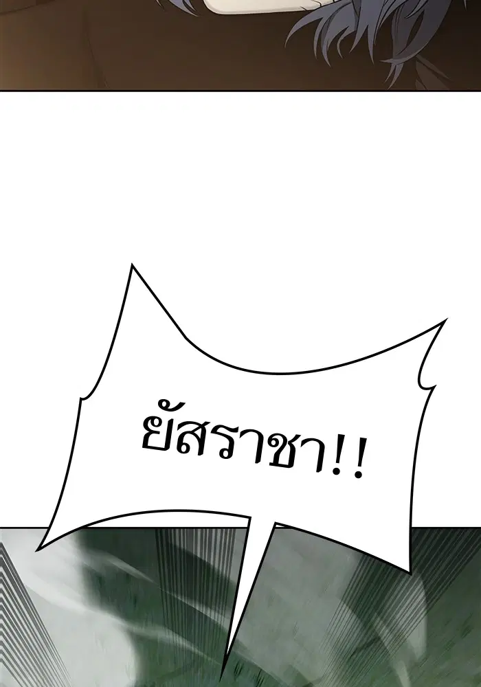 Tower of God ตอนที่ 585 หน้า 59