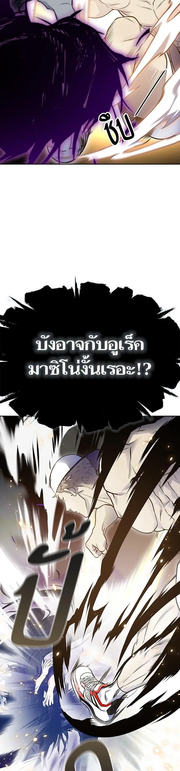 Tower of God ตอนที่ 600 หน้า 24