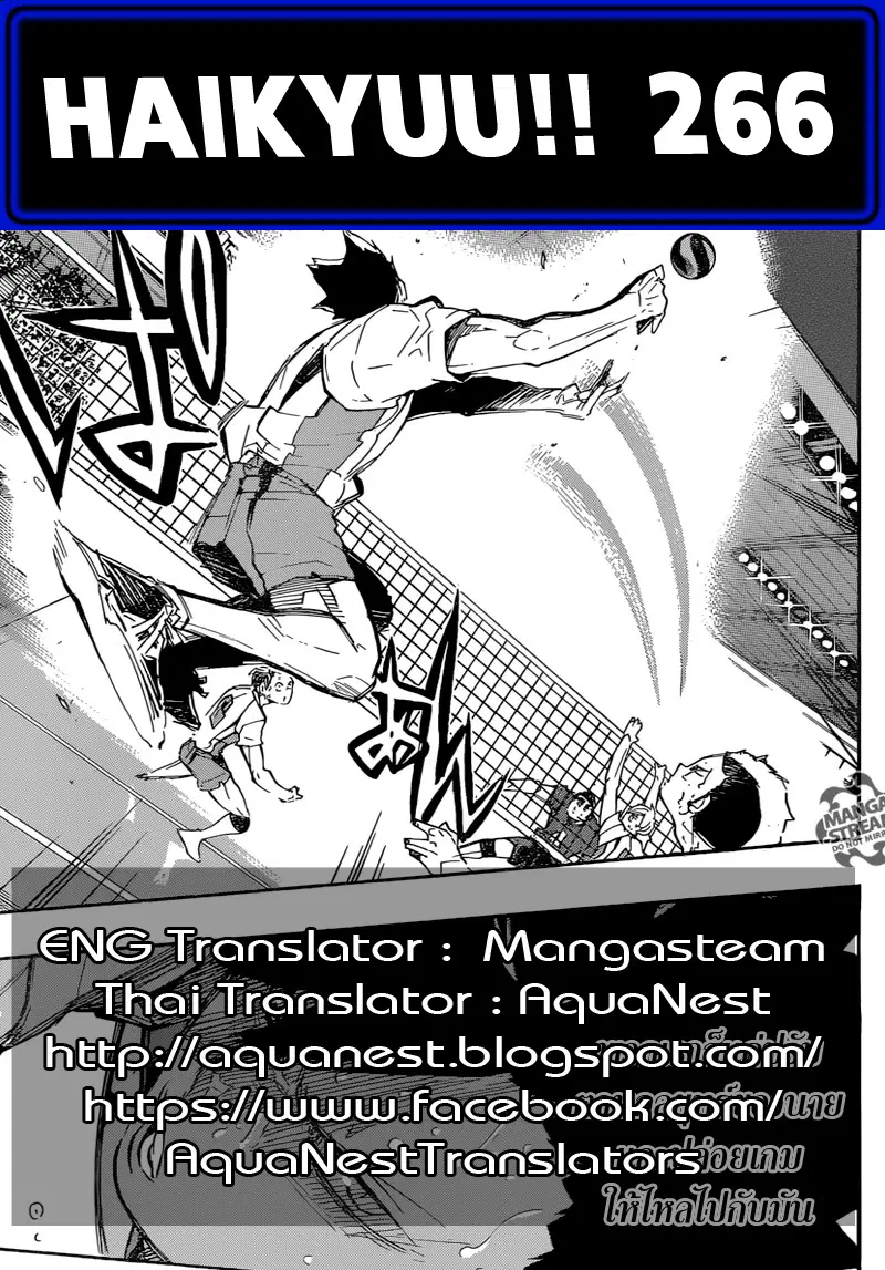 Haikyuu!! ตอนที่ 266 หน้า 21