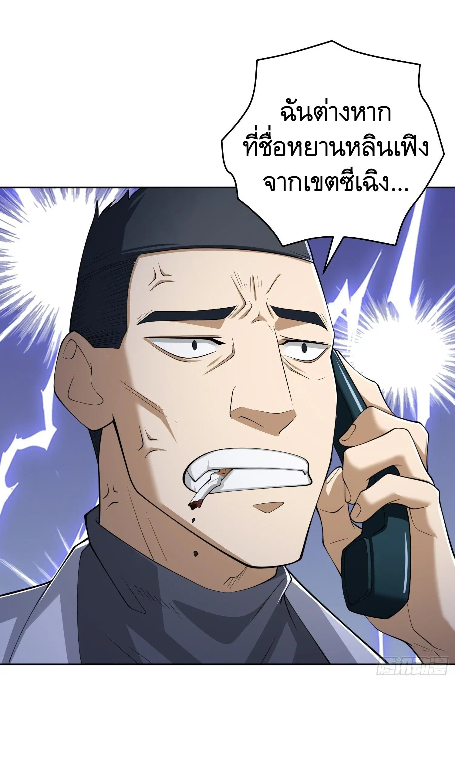 The First Order ตอนที่ 67 หน้า 39