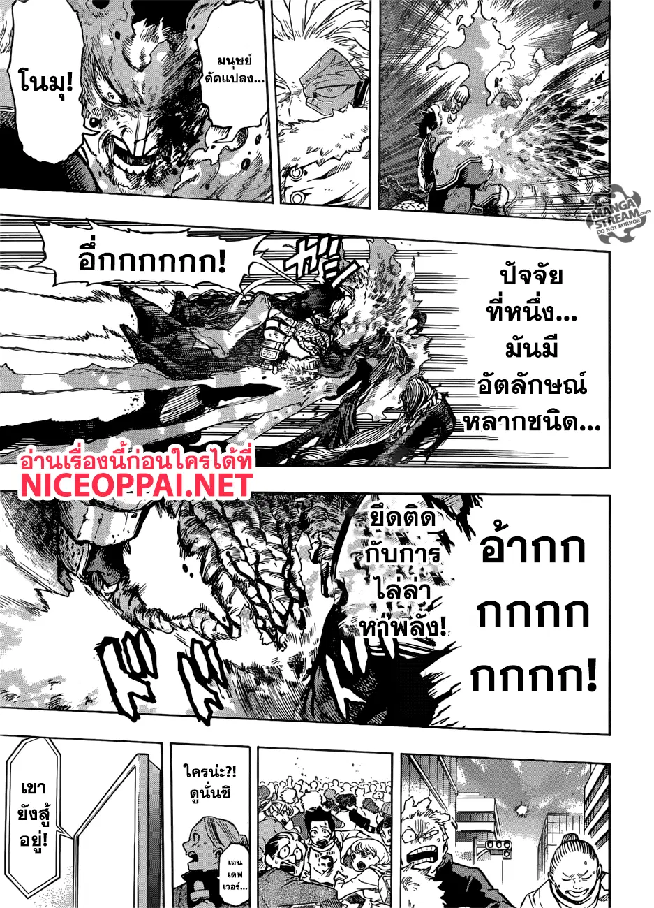 Boku no Hero Academia (My Hero Academia) ตอนที่ 190 หน้า 5