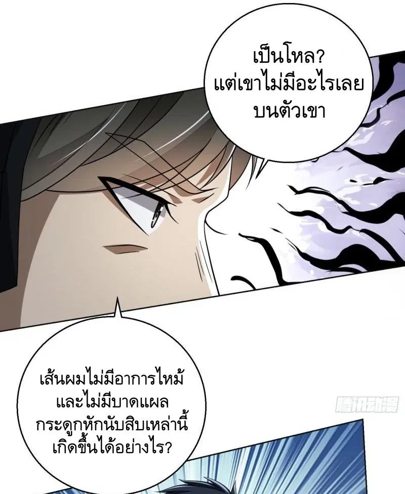 The First Order ตอนที่ 143 หน้า 56
