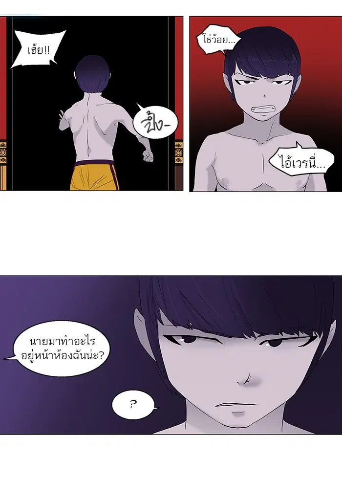Tower of God ตอนที่ 90 หน้า 24