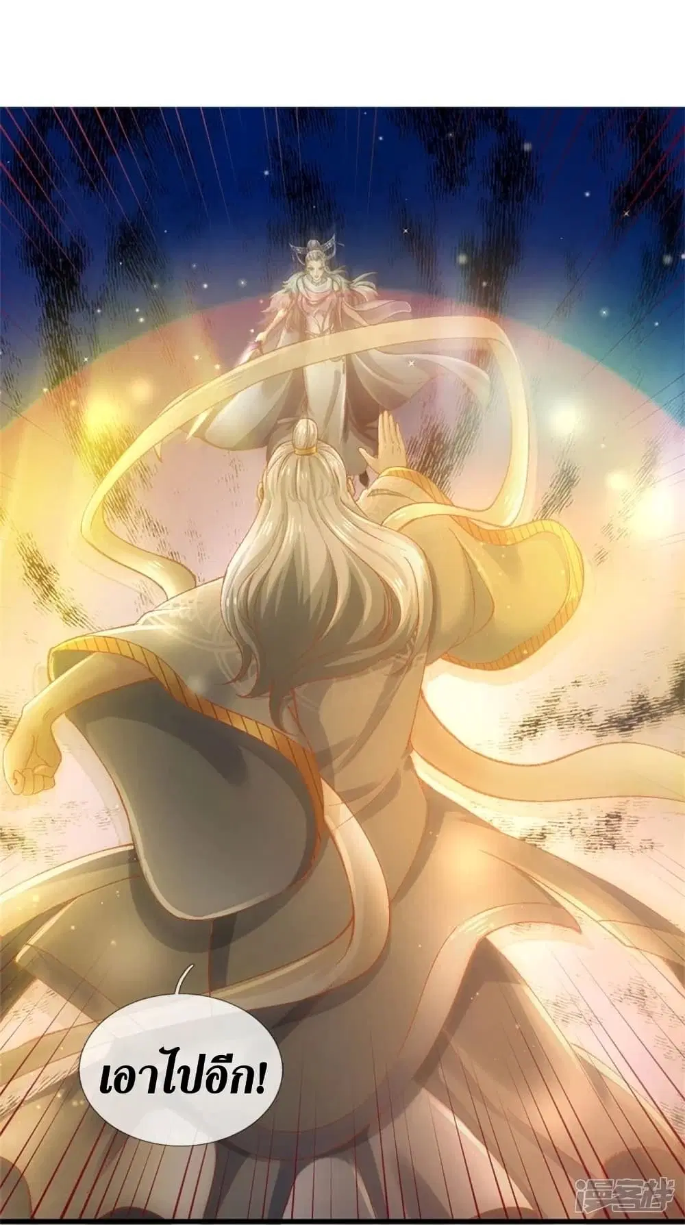 Sky Sword God ตอนที่ 440 หน้า 15