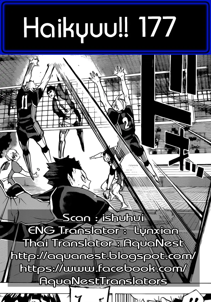 Haikyuu!! ตอนที่ 177 หน้า 19