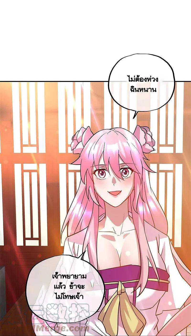 Peerless Battle Spirit ตอนที่ 383 หน้า 27