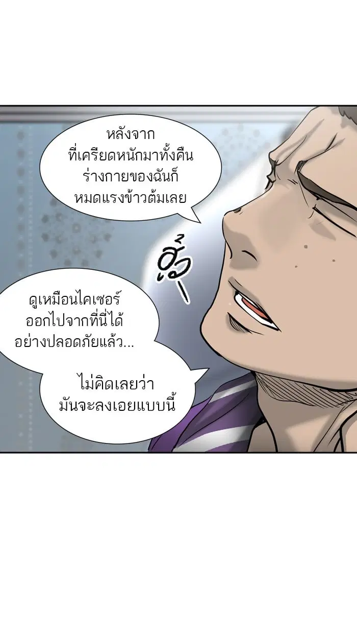Tower of God ตอนที่ 302 หน้า 38