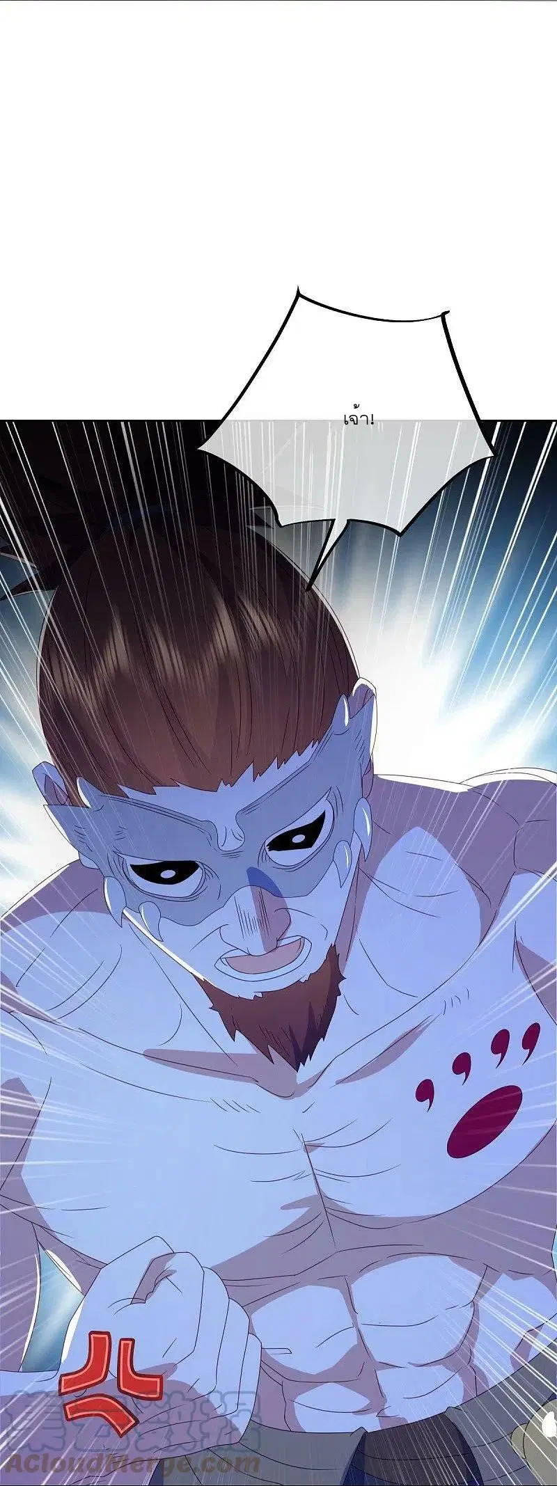 Peerless Battle Spirit ตอนที่ 511 หน้า 13