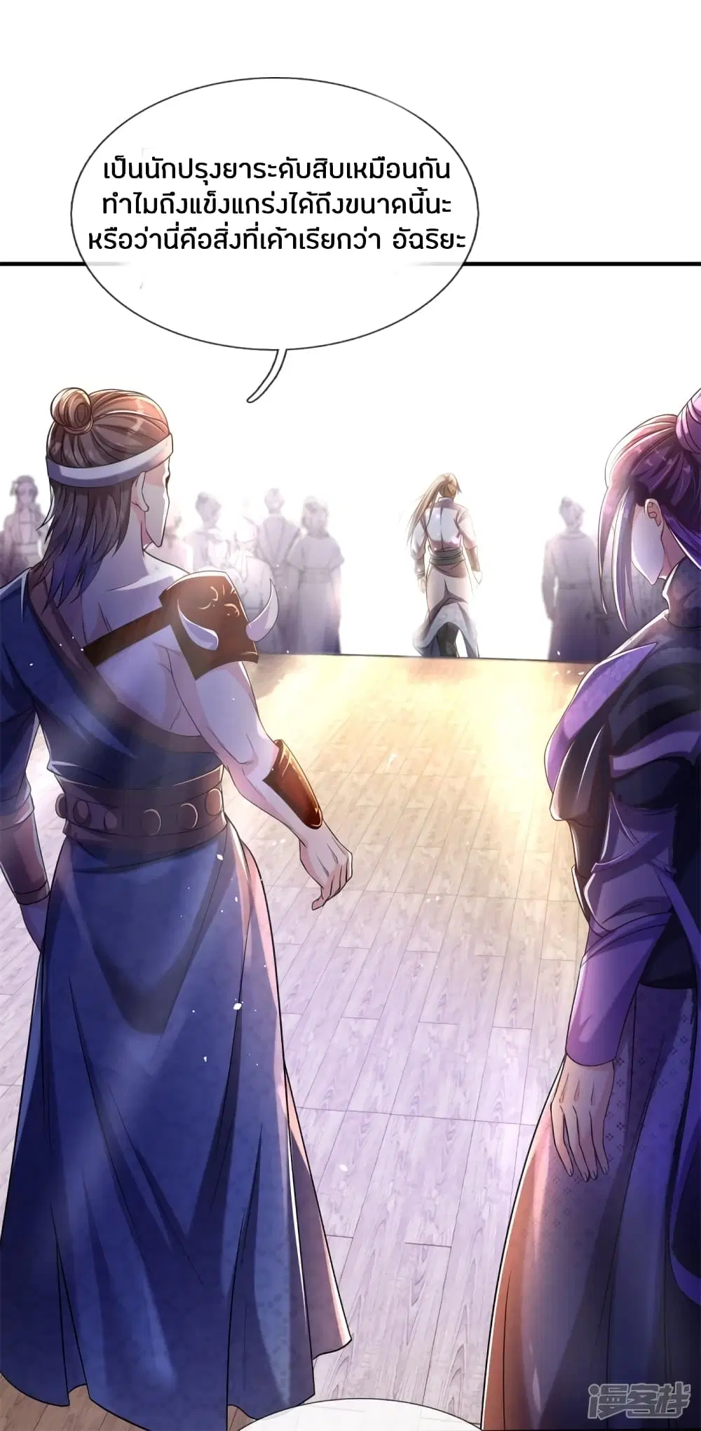 Sky Sword God ตอนที่ 192 หน้า 15