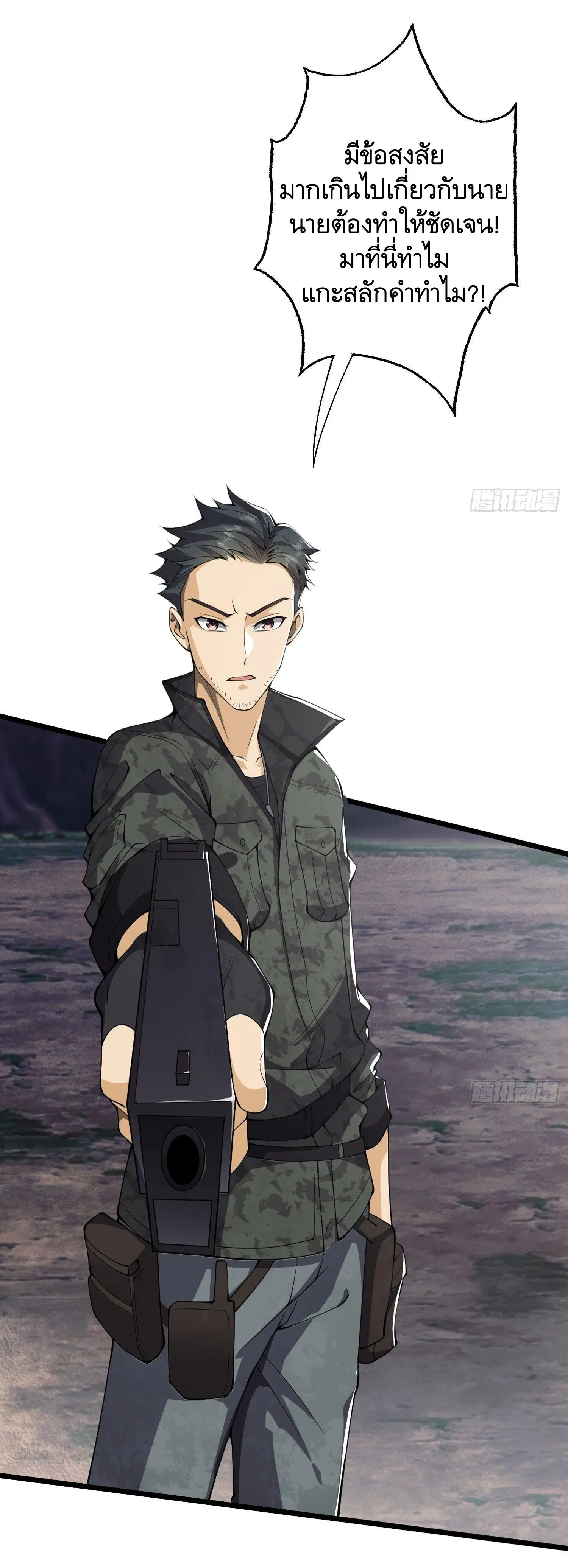 The First Order ตอนที่ 20 หน้า 31