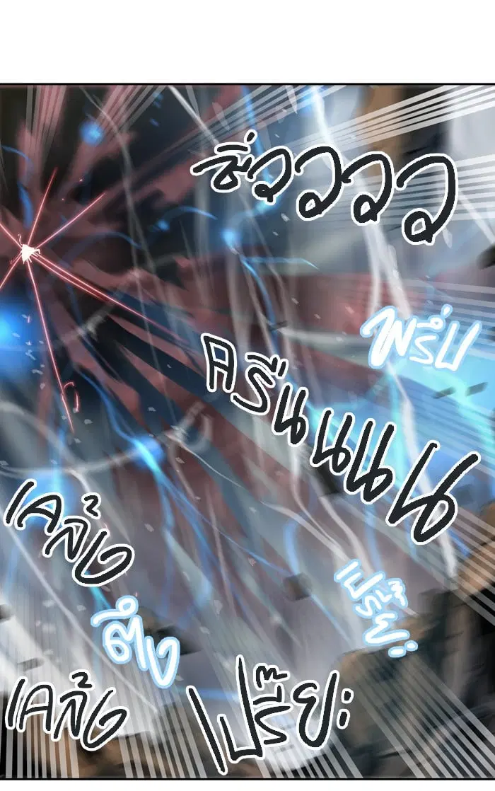 Tower of God ตอนที่ 323 หน้า 14